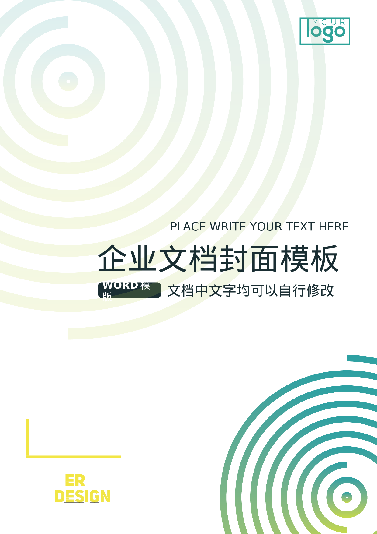 封面图69.docx 第1页