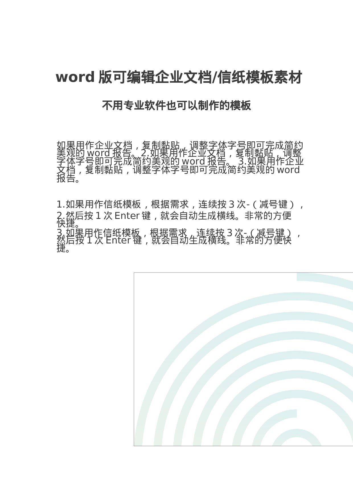 封面图69.docx 第2页