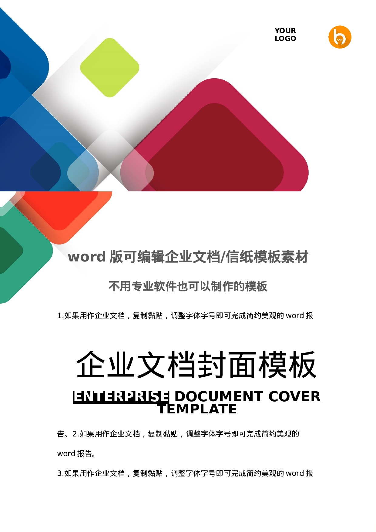 封面图68.docx 第1页