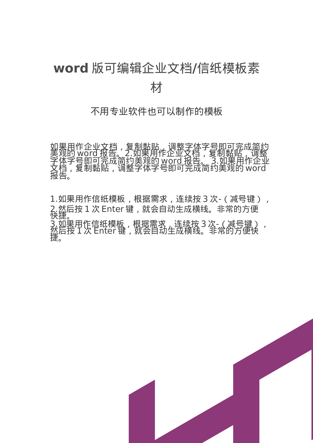 封面图66.docx 第2页