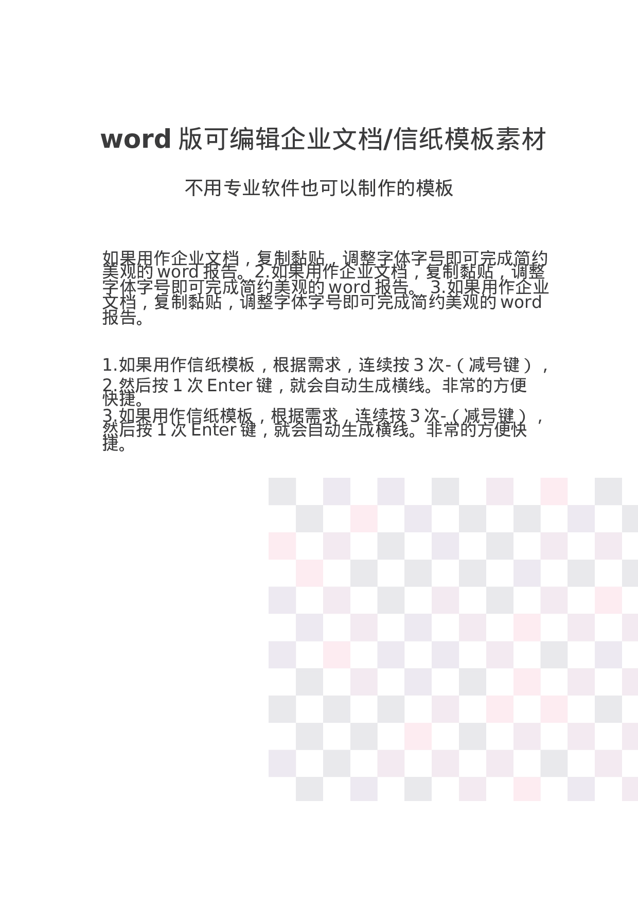 封面图64.docx 第2页