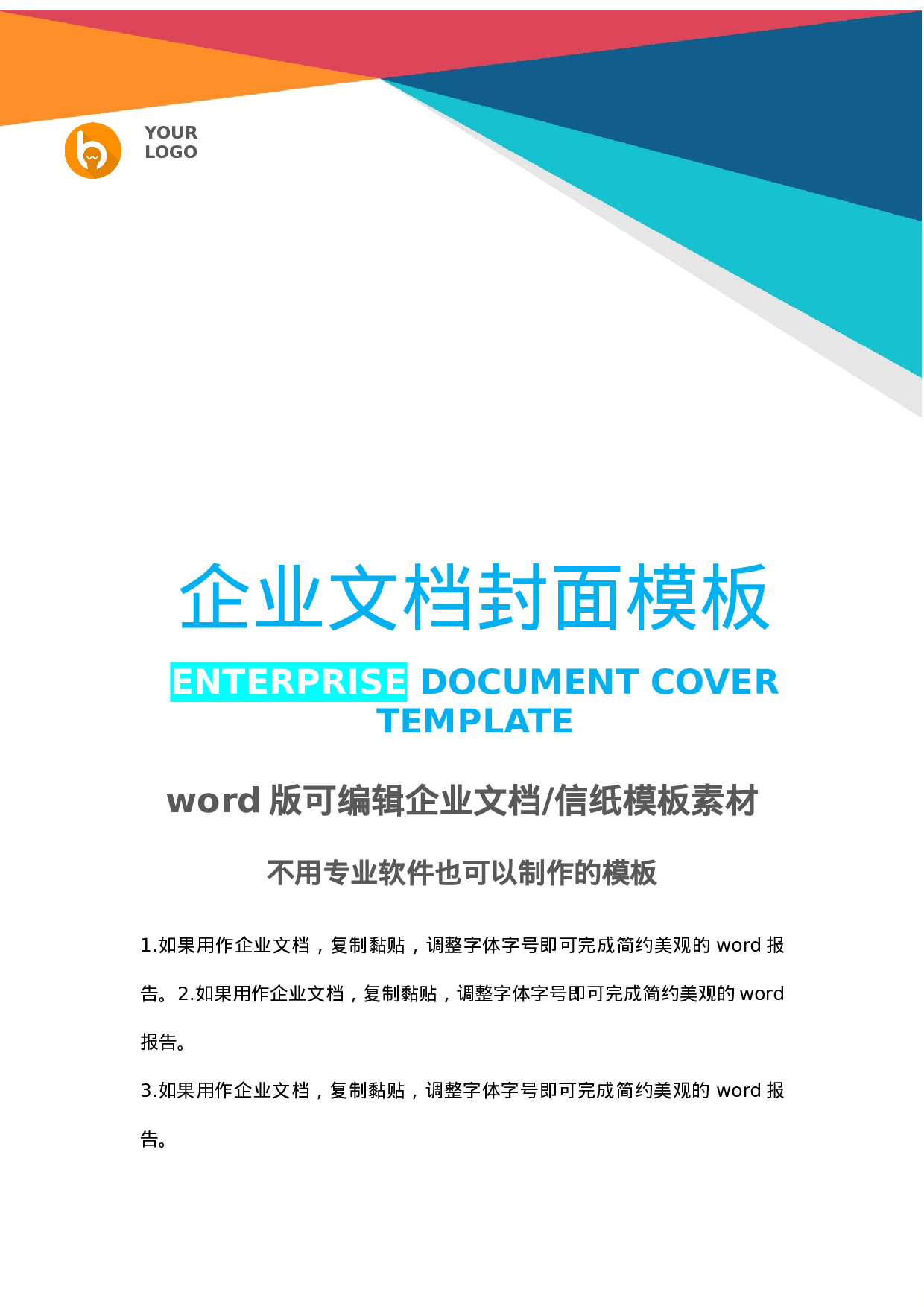 封面图61.docx 第1页