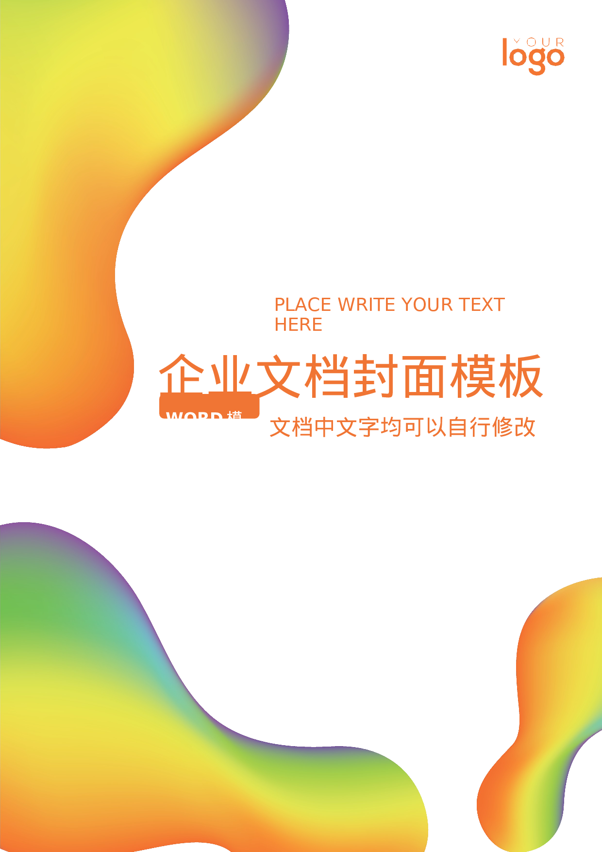 封面图60.docx 第1页