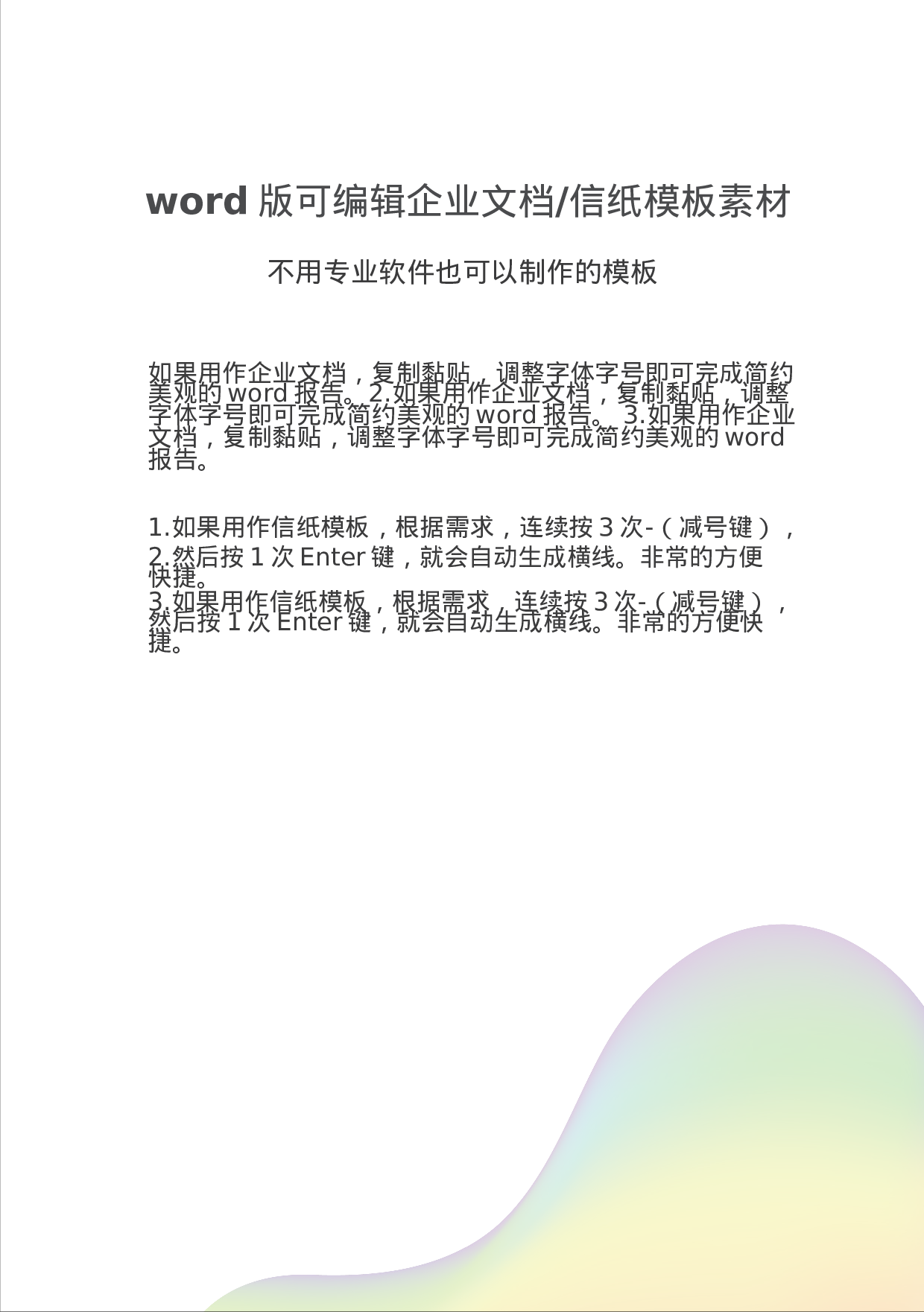 封面图60.docx 第2页
