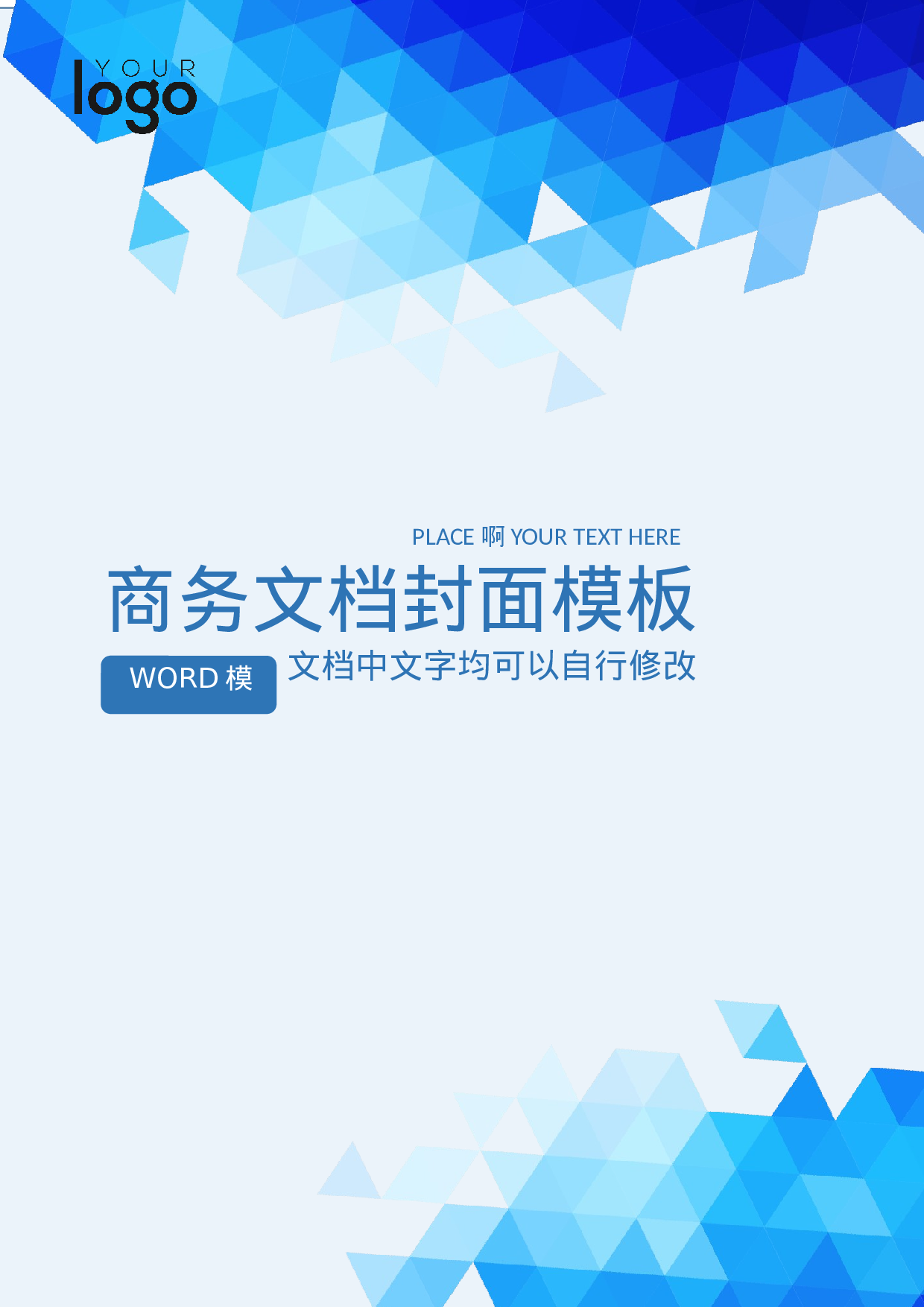 封面图59.docx 第1页