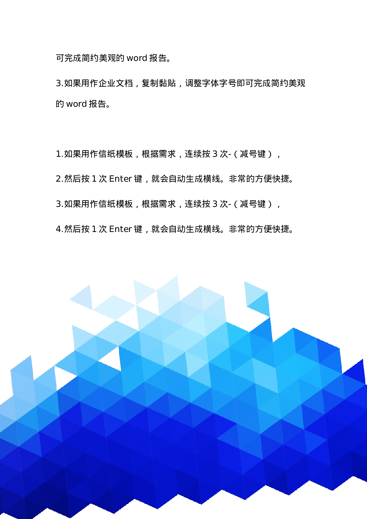 封面图59.docx 第3页