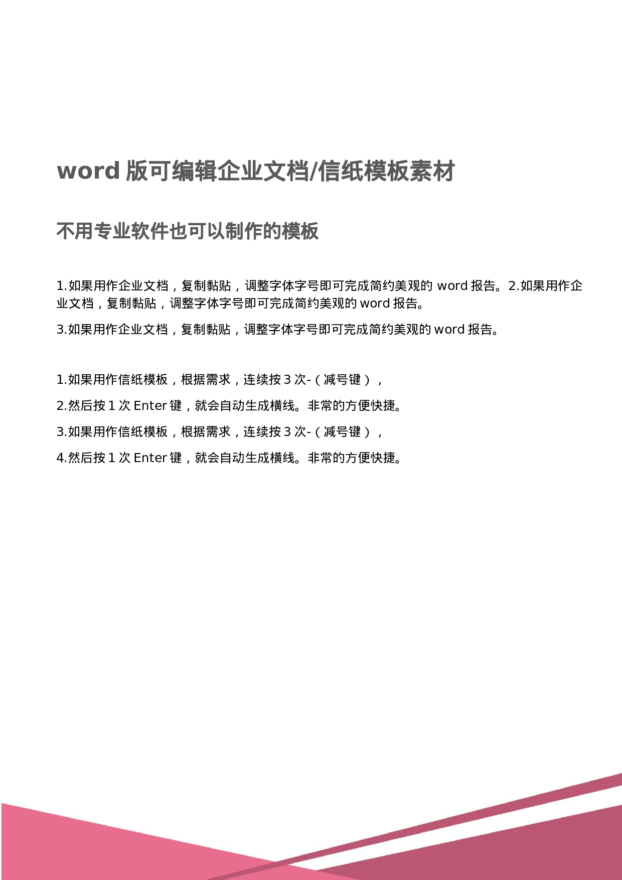 封面图57.docx 第2页