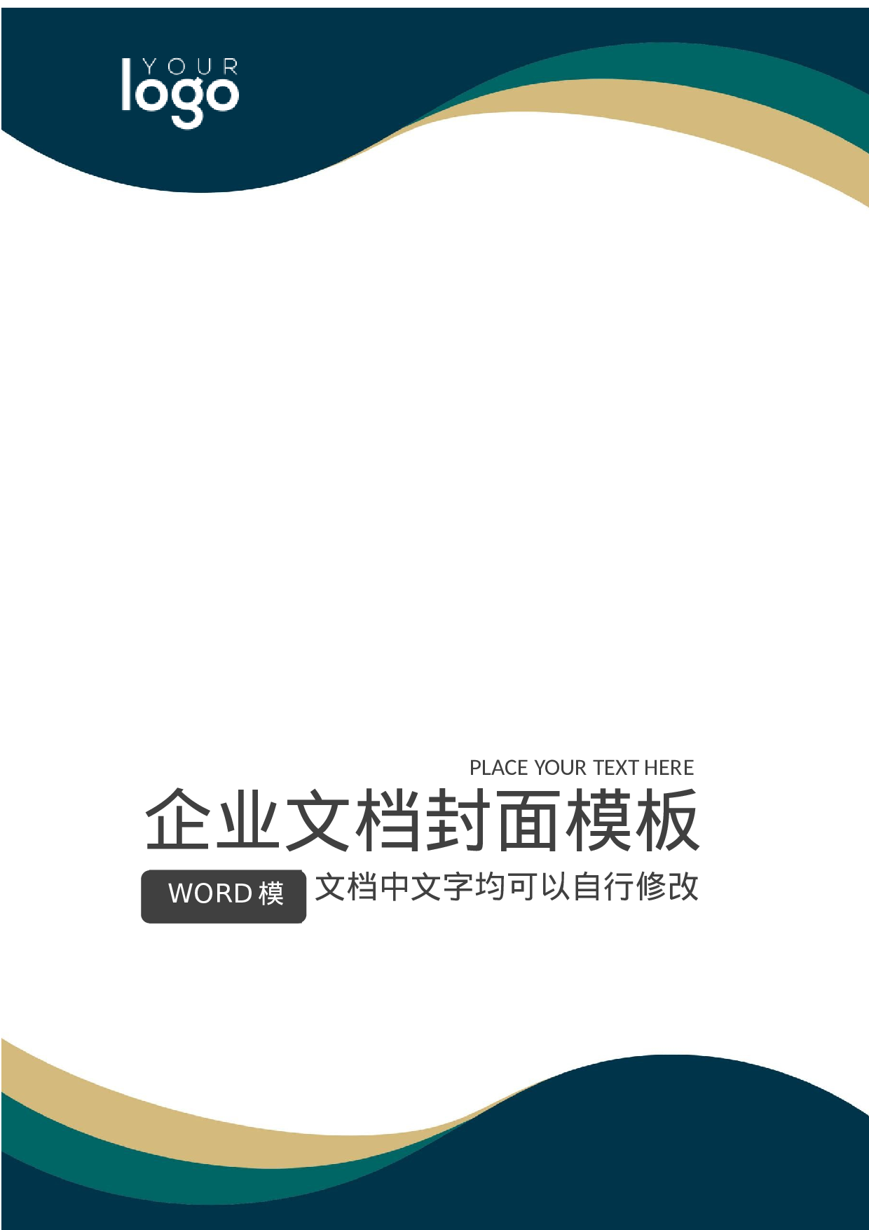 封面图53.docx 第1页