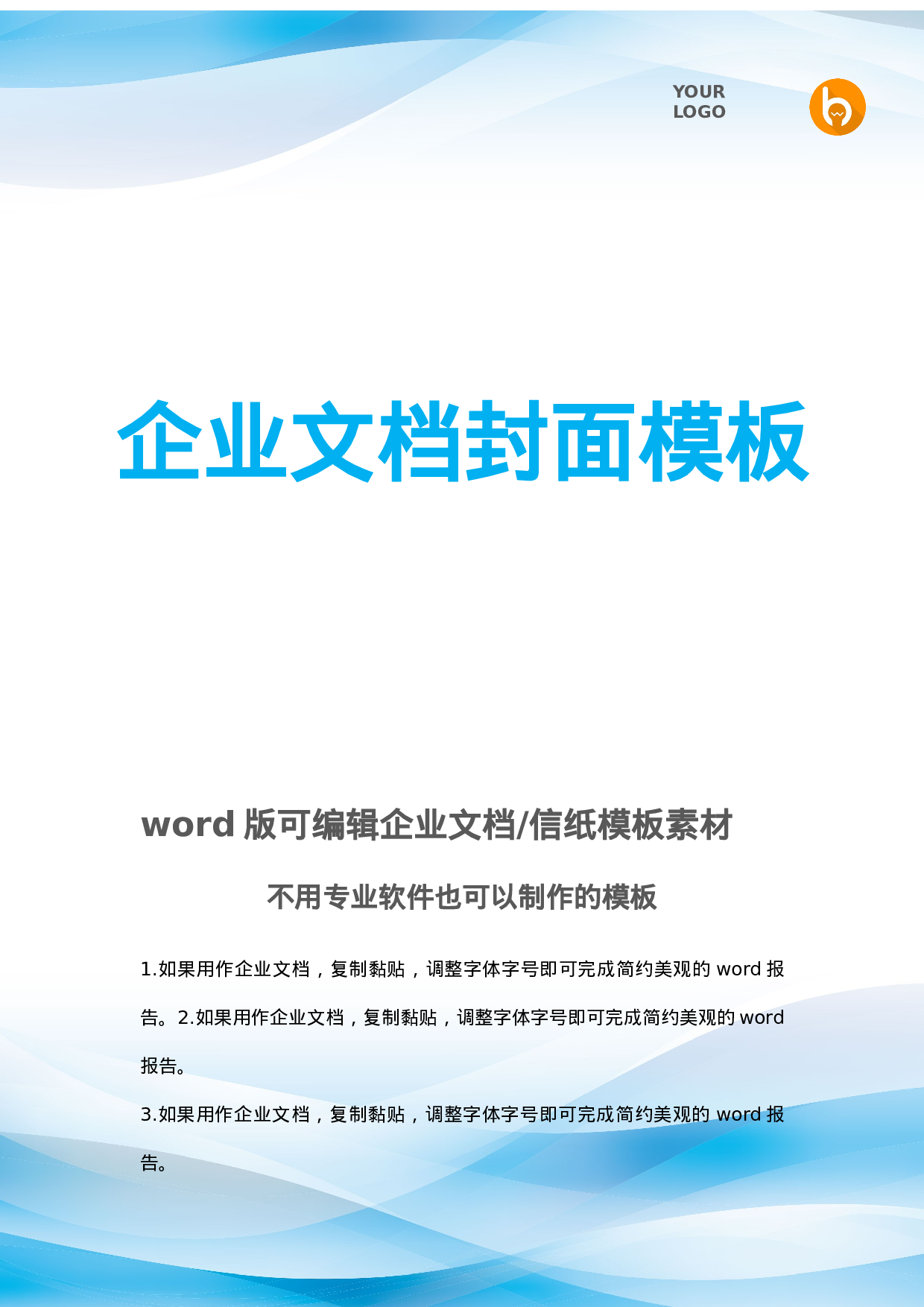 封面图50.docx 第1页