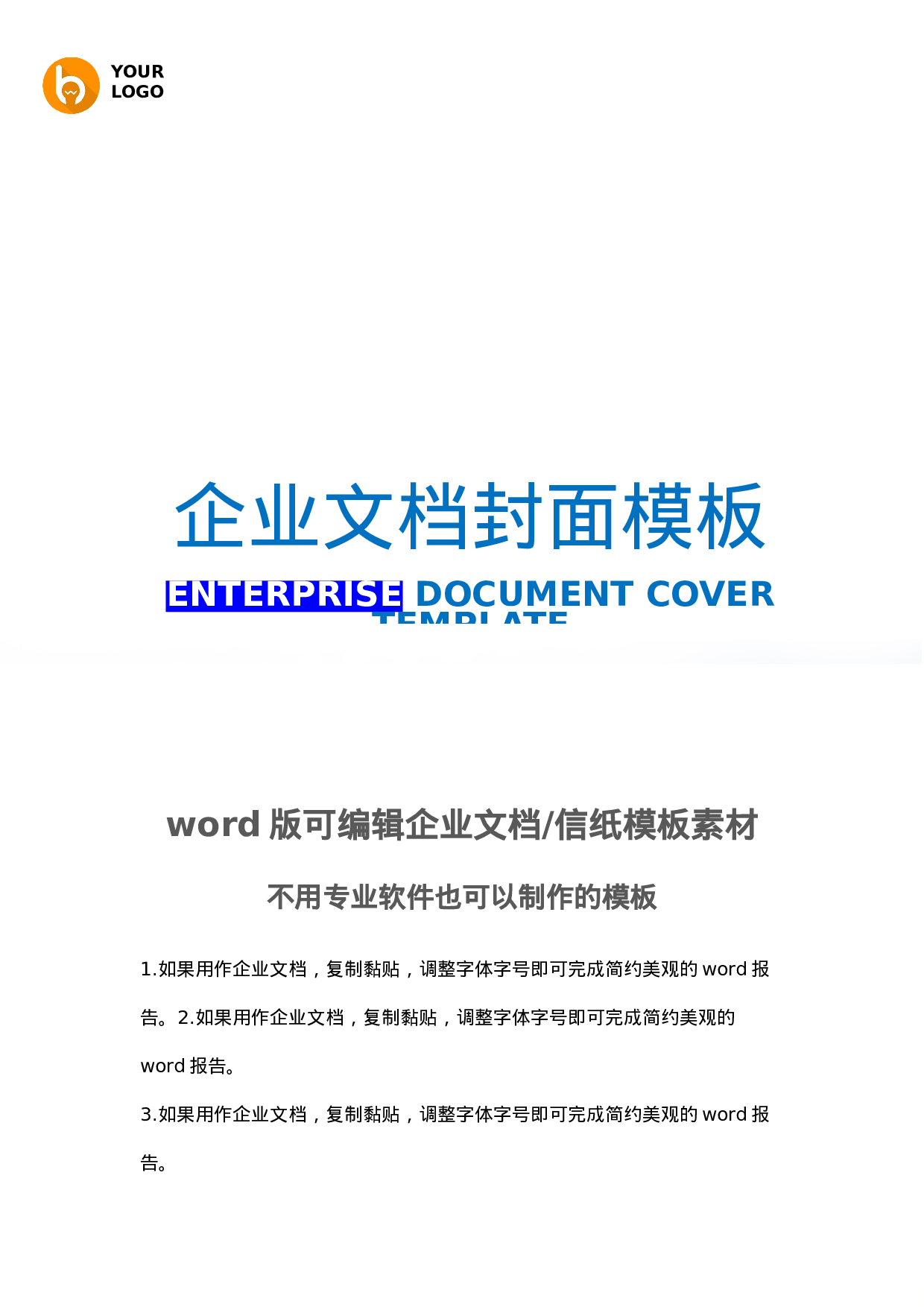 封面图49.docx 第1页