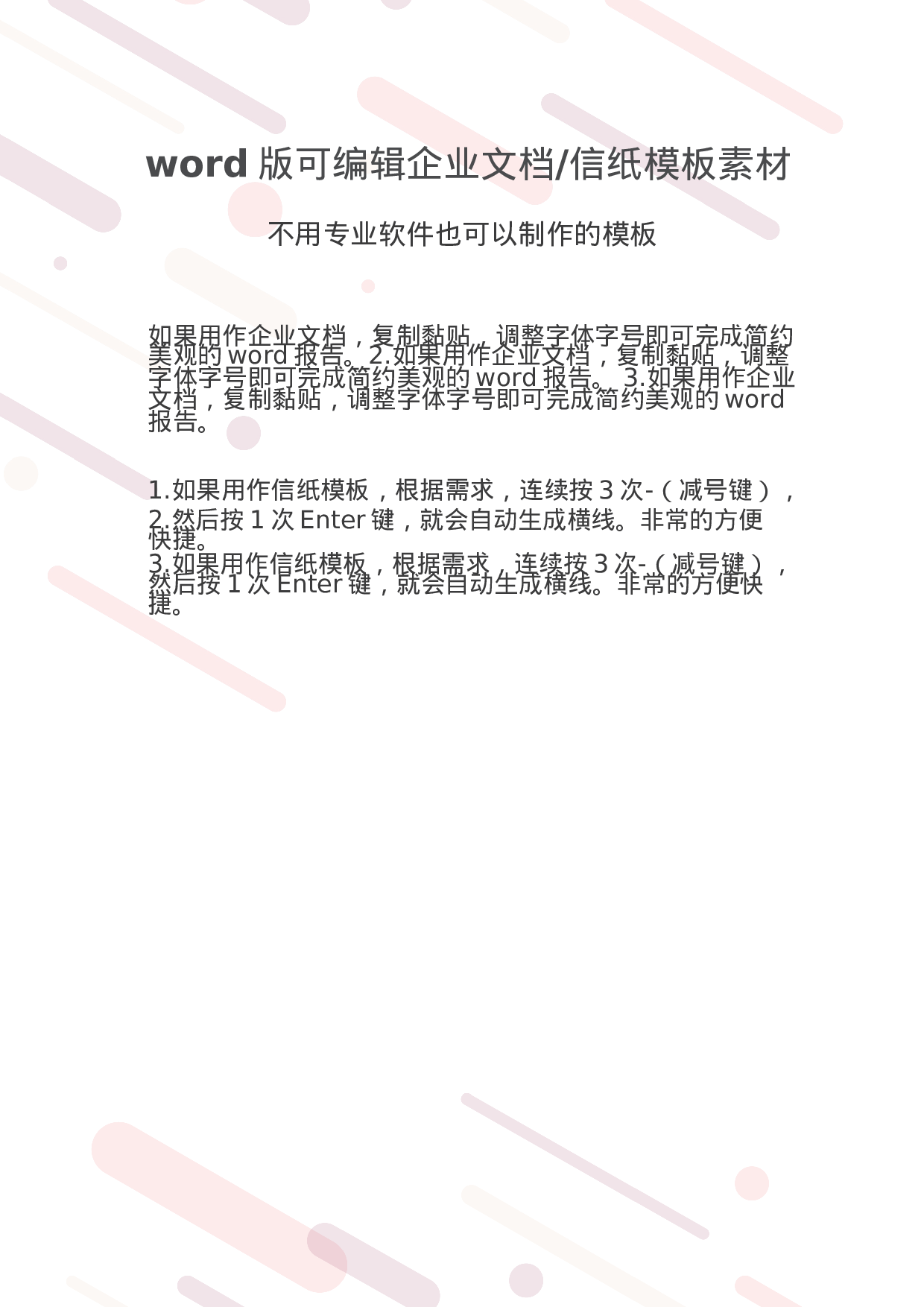 封面图47.docx 第2页