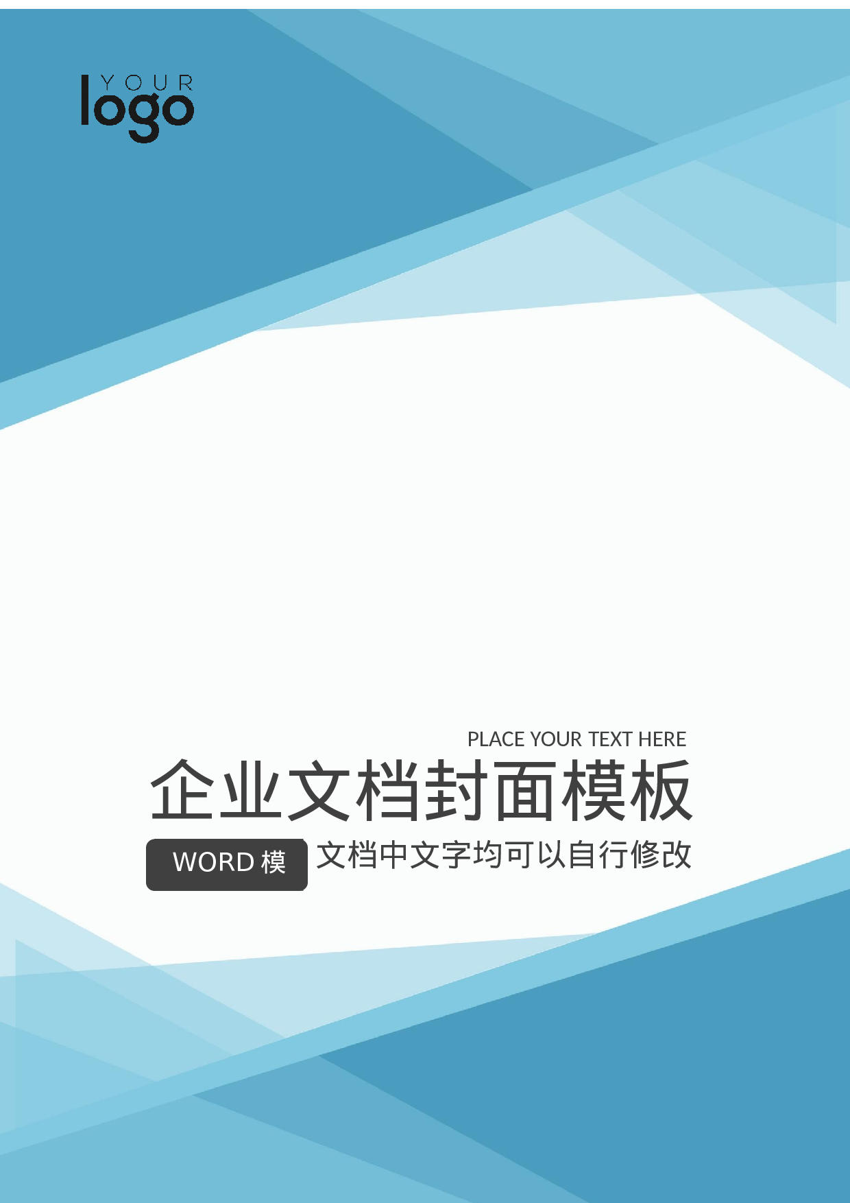 封面图45.docx 第1页