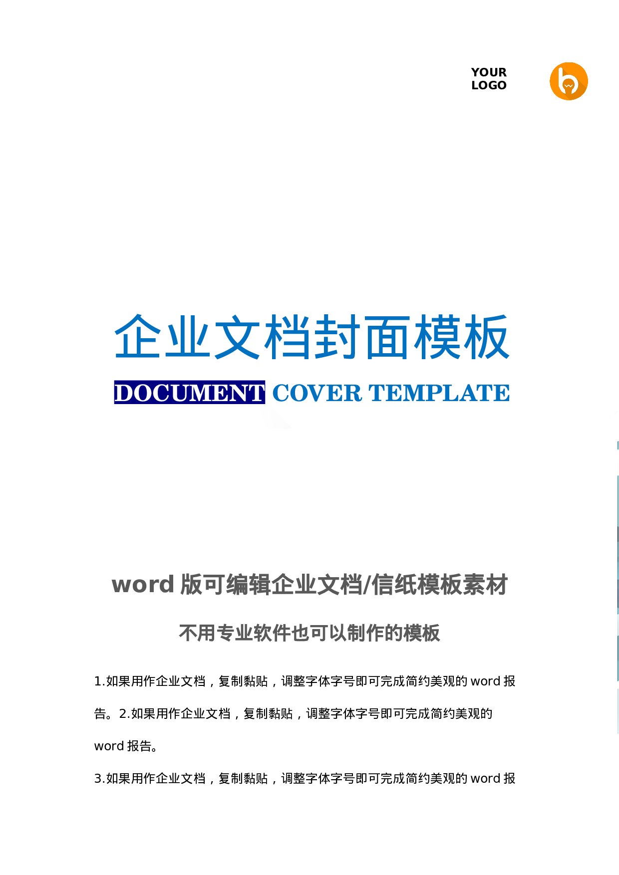 封面图44.docx 第1页