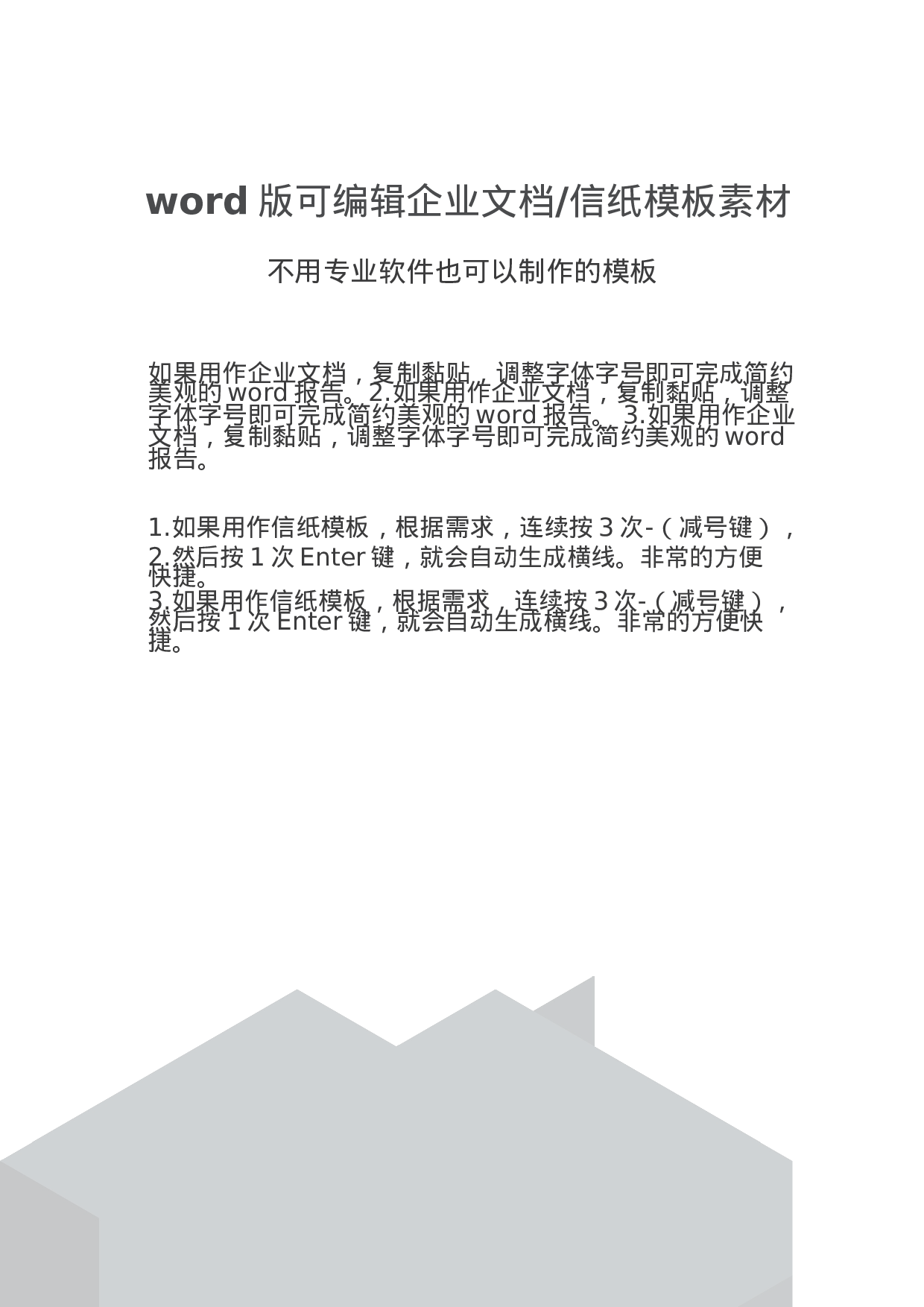 封面图43.docx 第2页