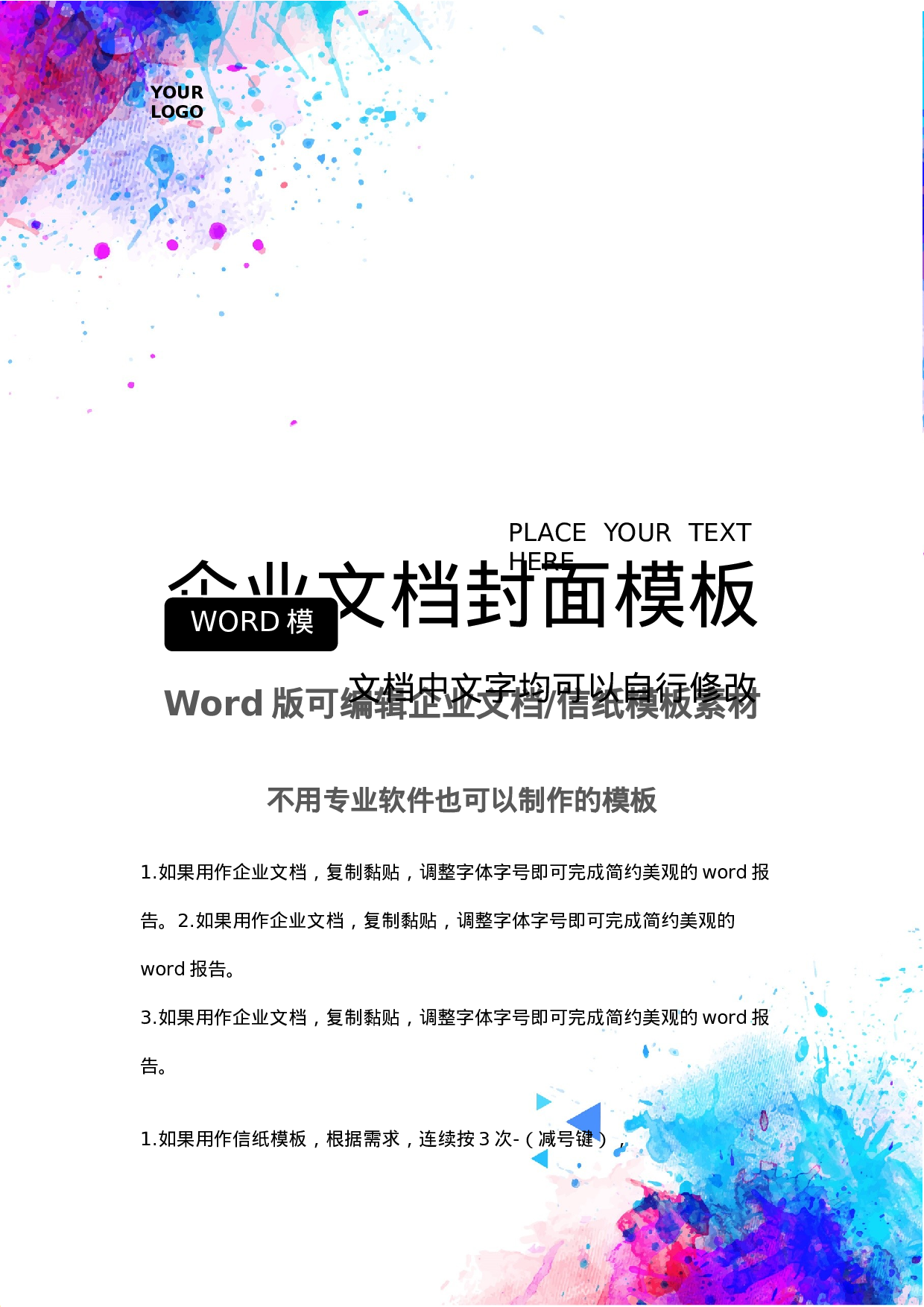 封面图42.docx 第1页