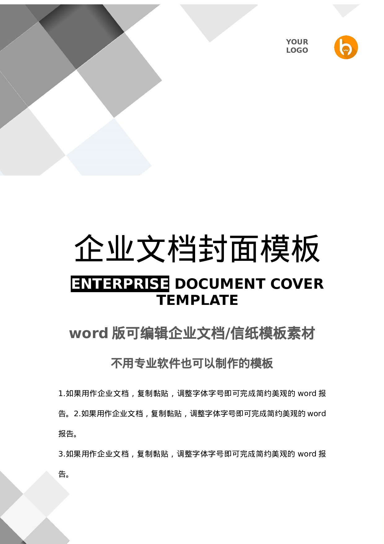 封面图40.docx 第1页