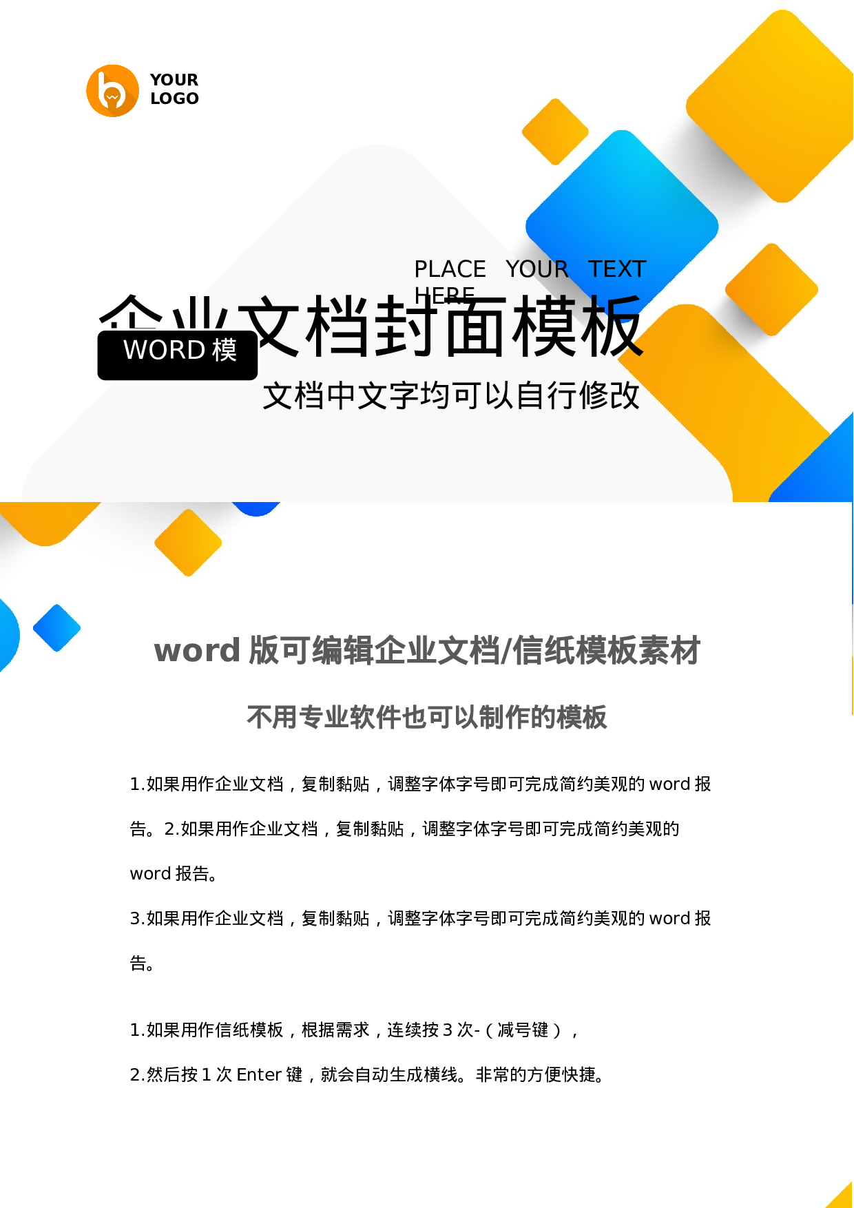 封面图4.docx 第1页