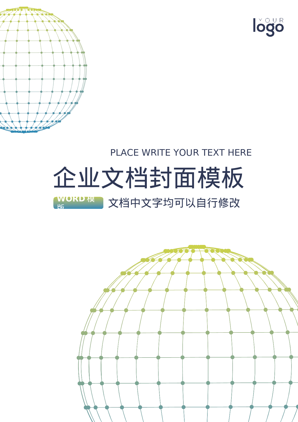 封面图38.docx 第1页