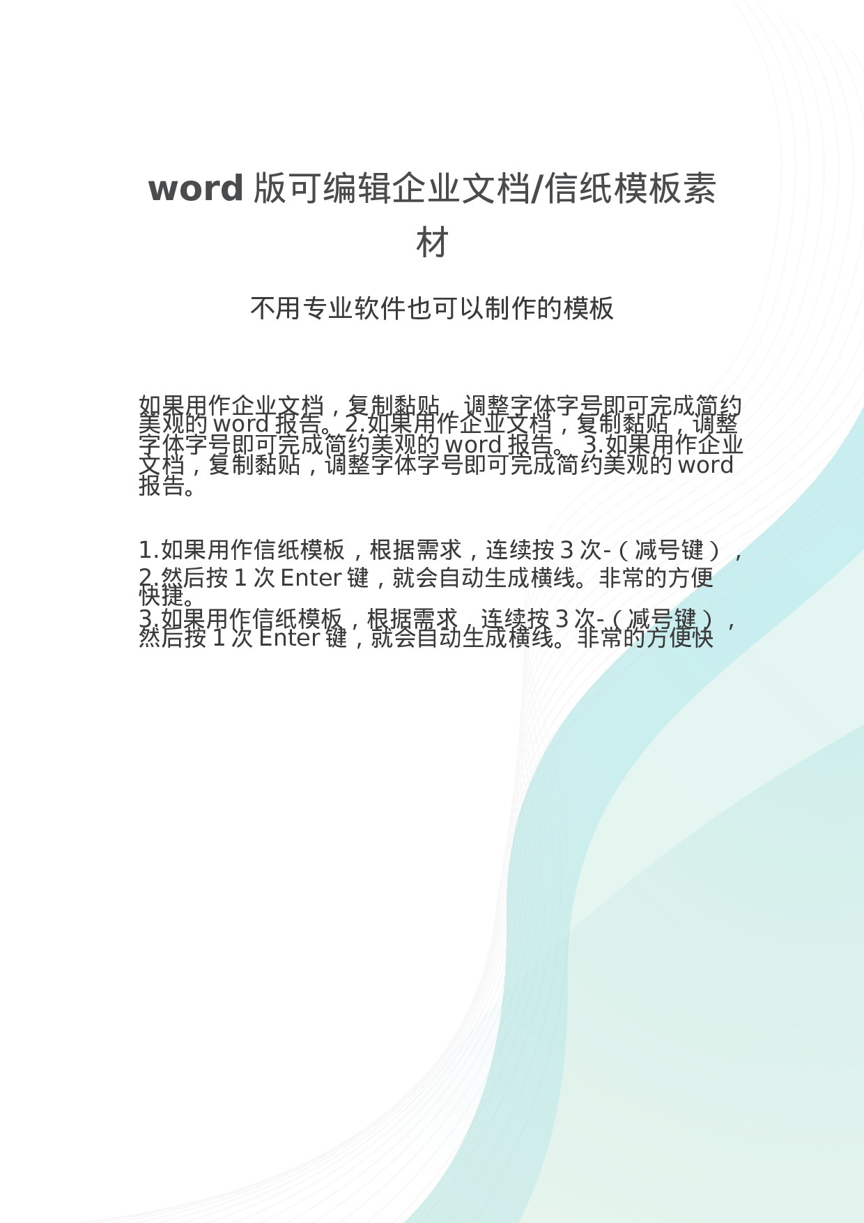 封面图36.docx 第2页