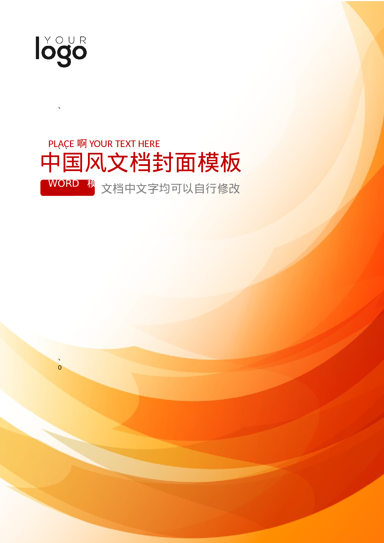 封面图35.docx 第1页