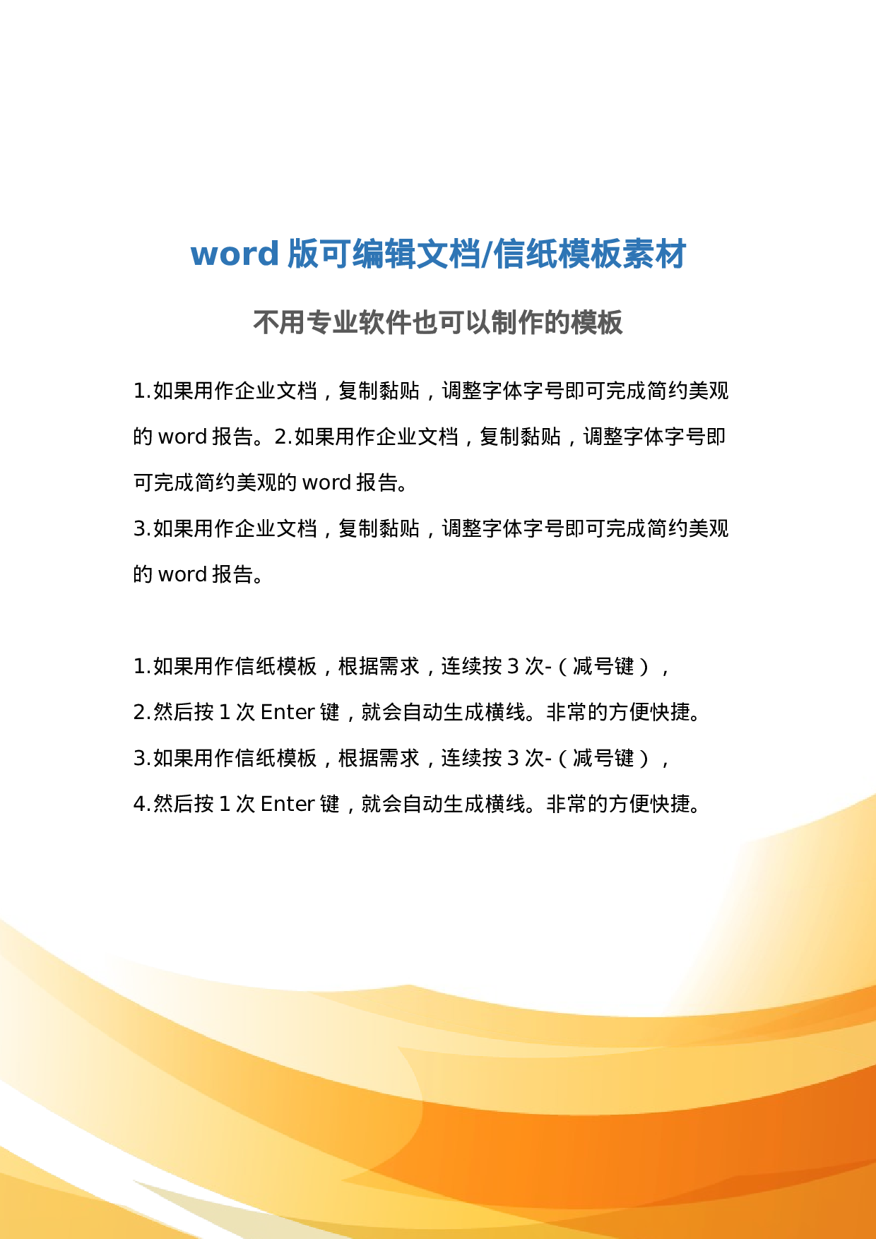 封面图35.docx 第2页