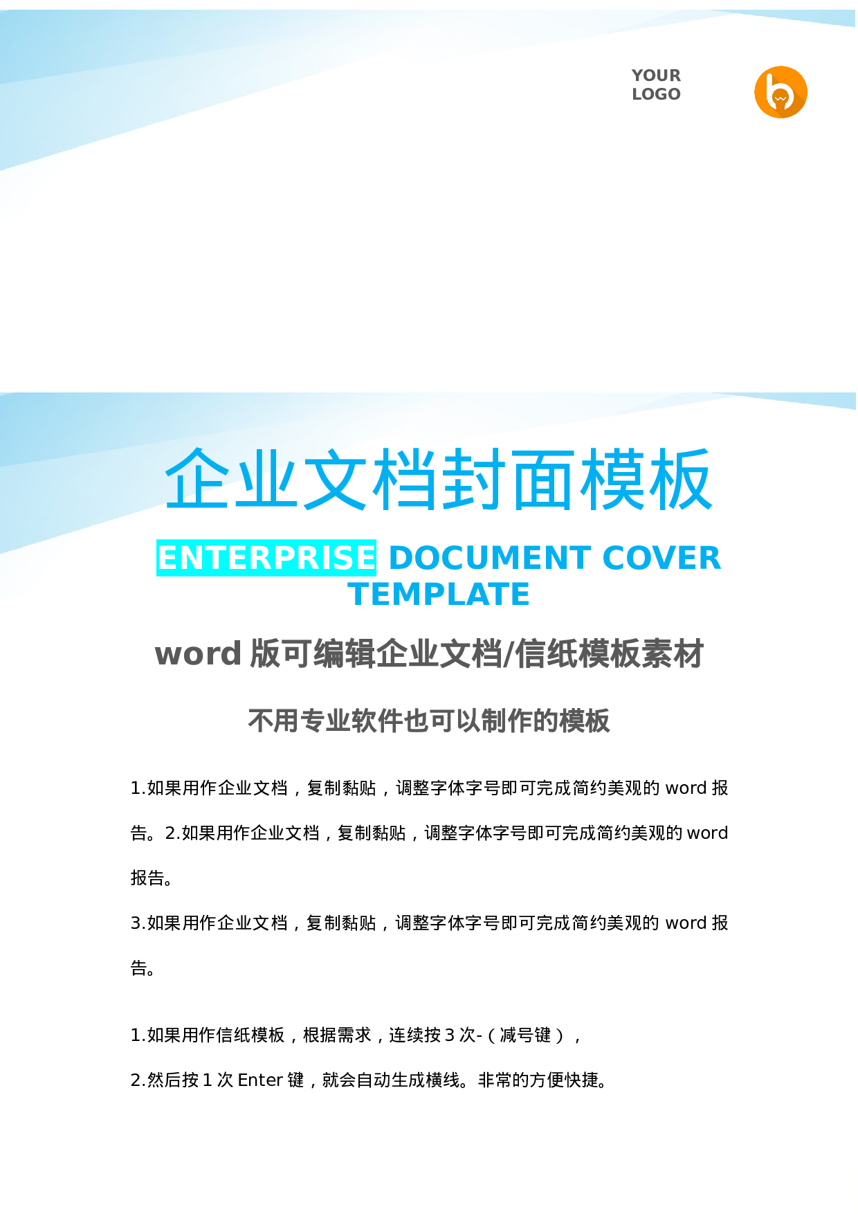 封面图32.docx 第1页