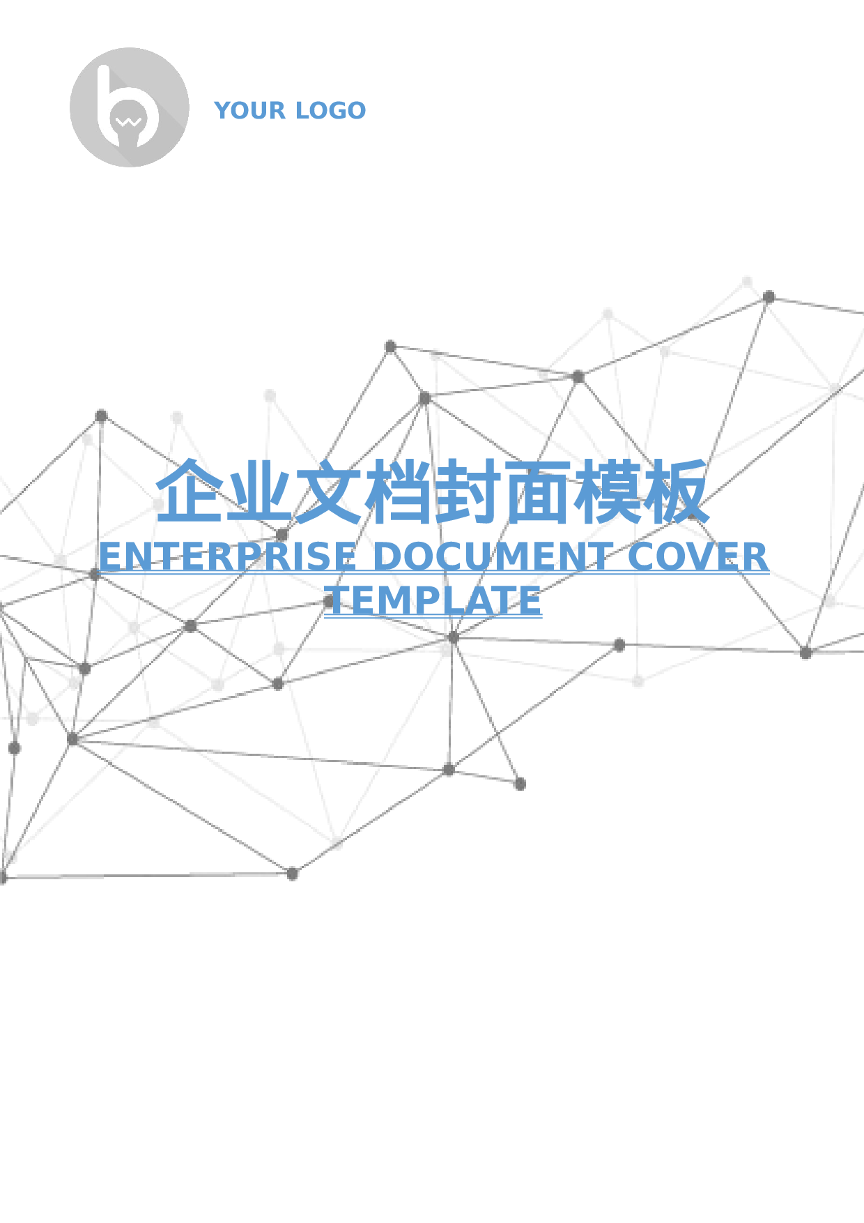 封面图31.docx 第1页