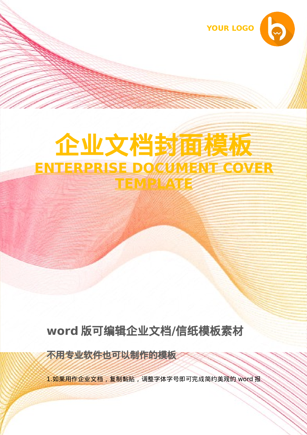 封面图30.docx 第1页