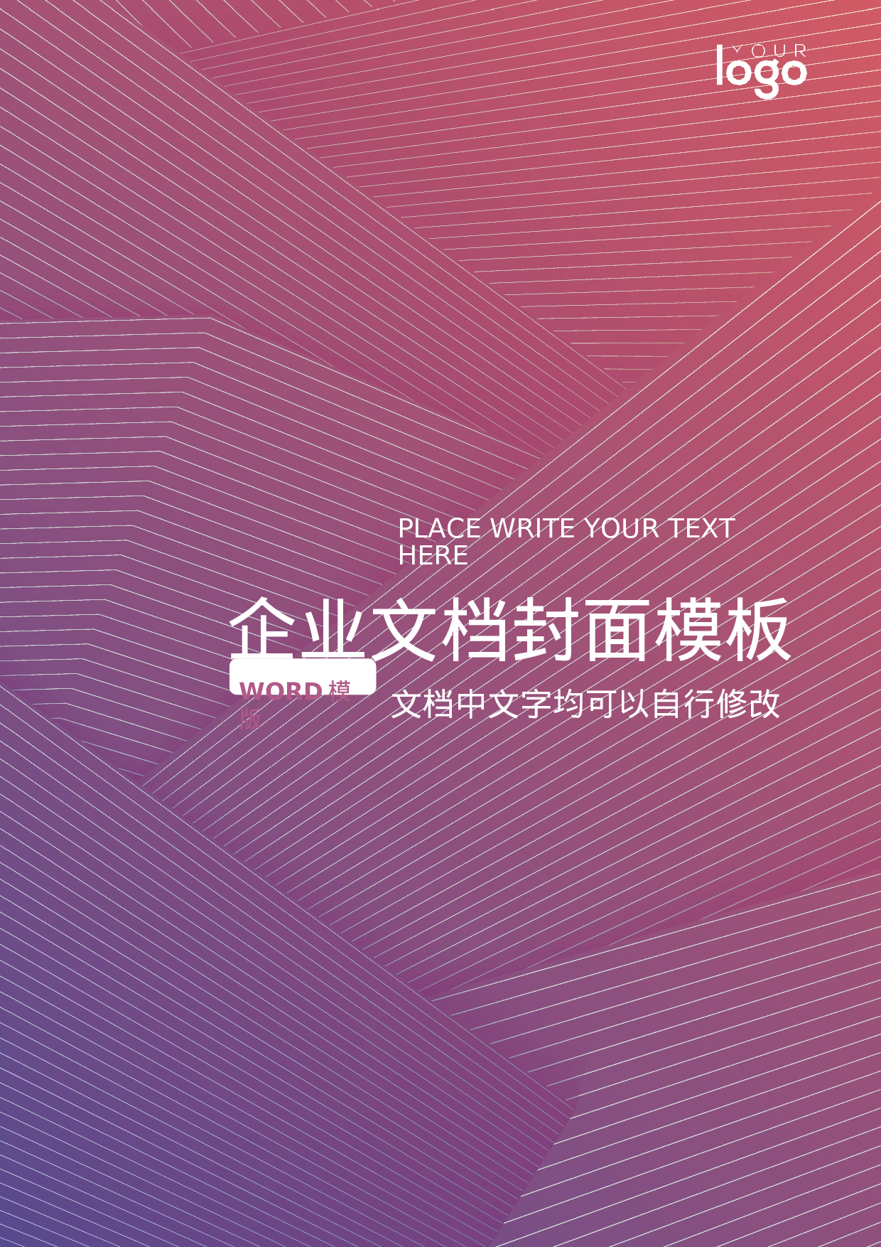 封面图28.docx 第1页