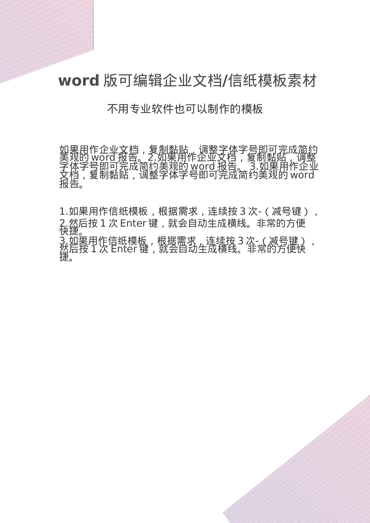 封面图28.docx 第2页