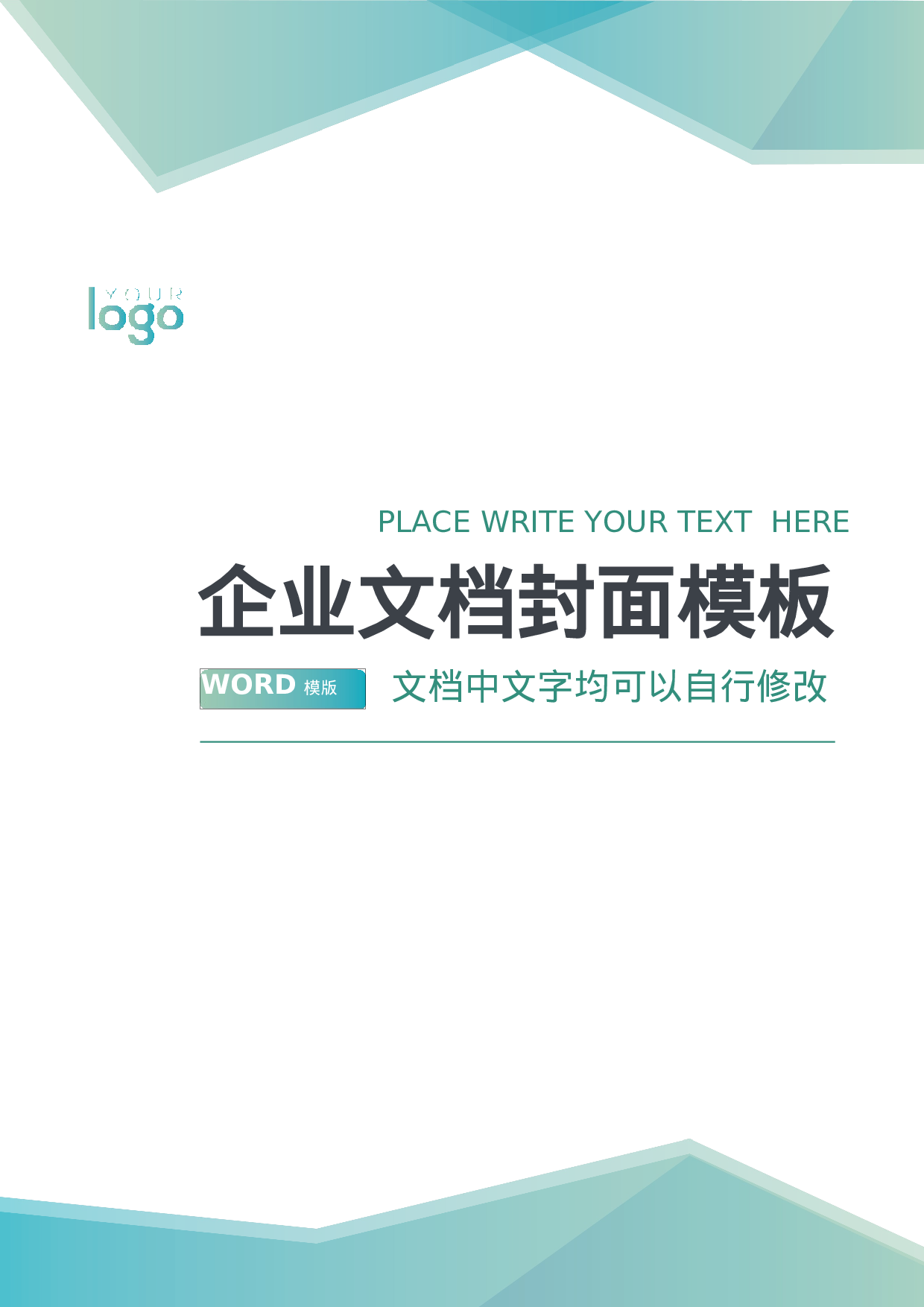 封面图26.docx 第1页