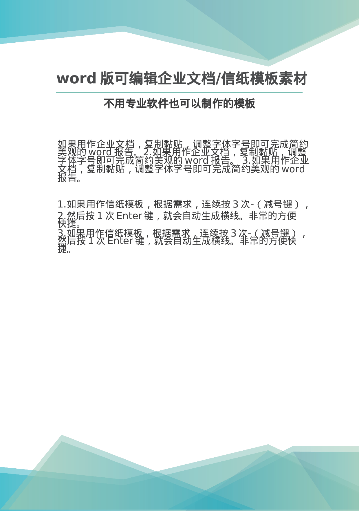 封面图26.docx 第2页