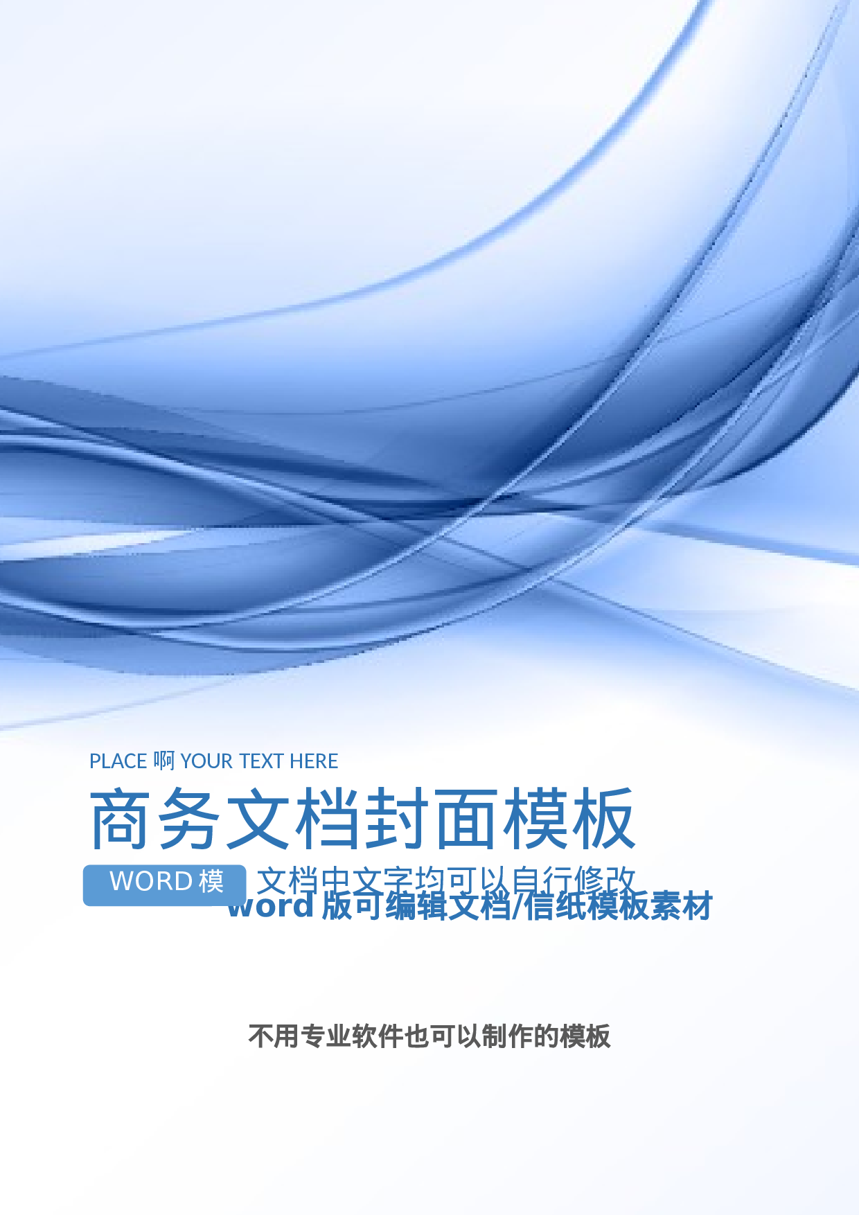 封面图25.docx 第2页