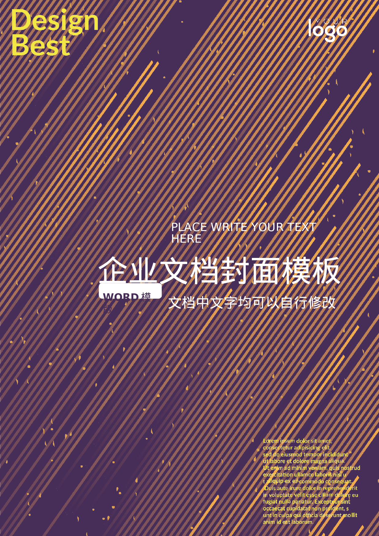 封面图23.docx 第1页