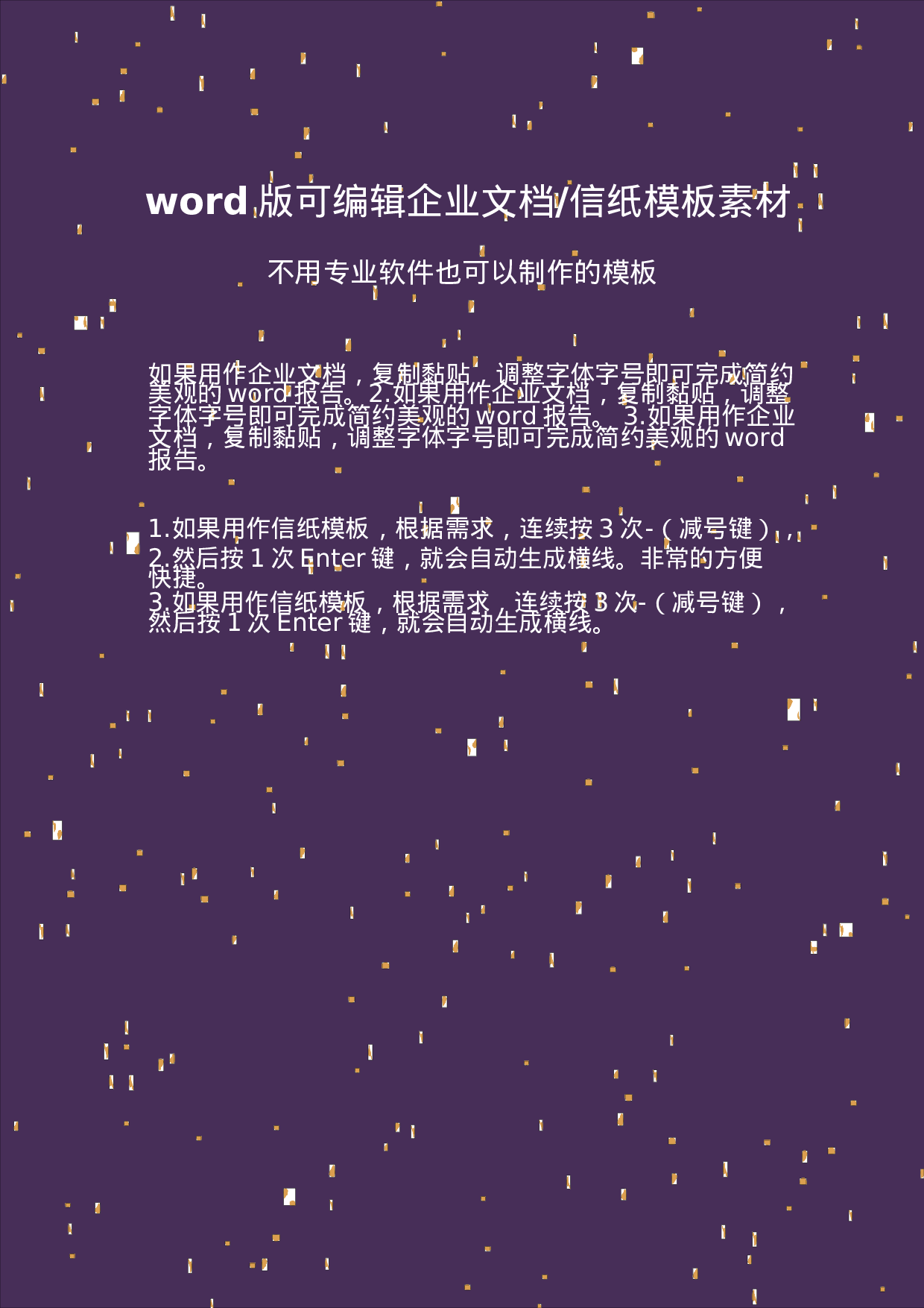 封面图23.docx 第2页