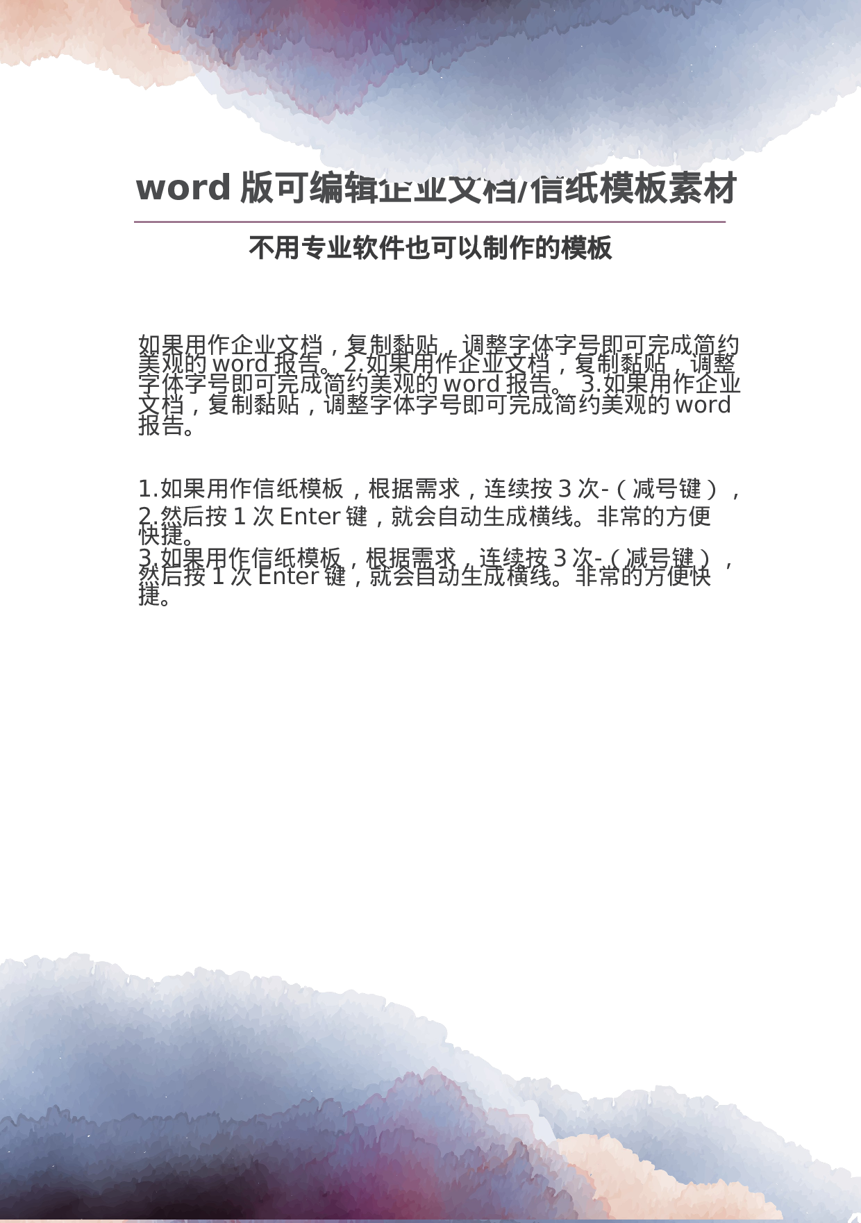 封面图21.docx 第2页