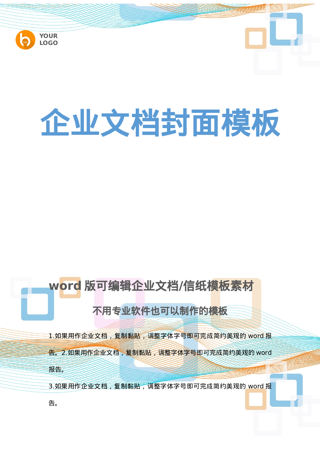 封面图20.docx 第1页