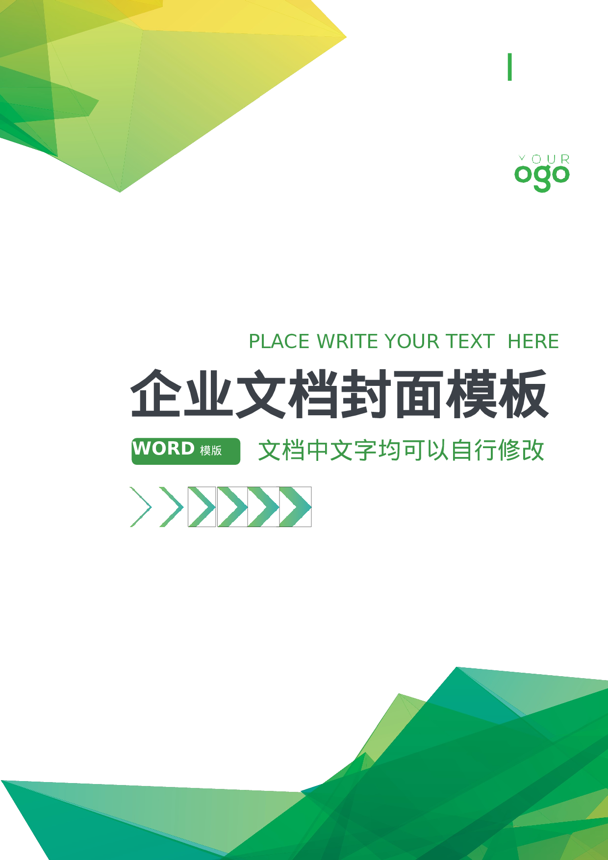 封面图16.docx 第1页