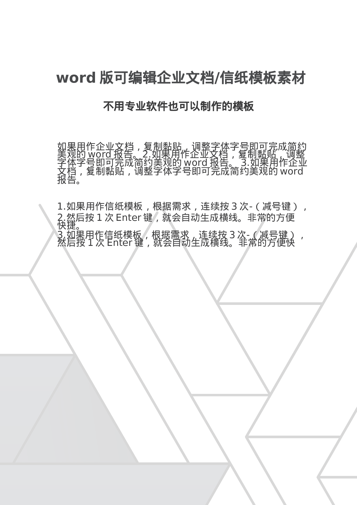 封面图15.docx 第2页