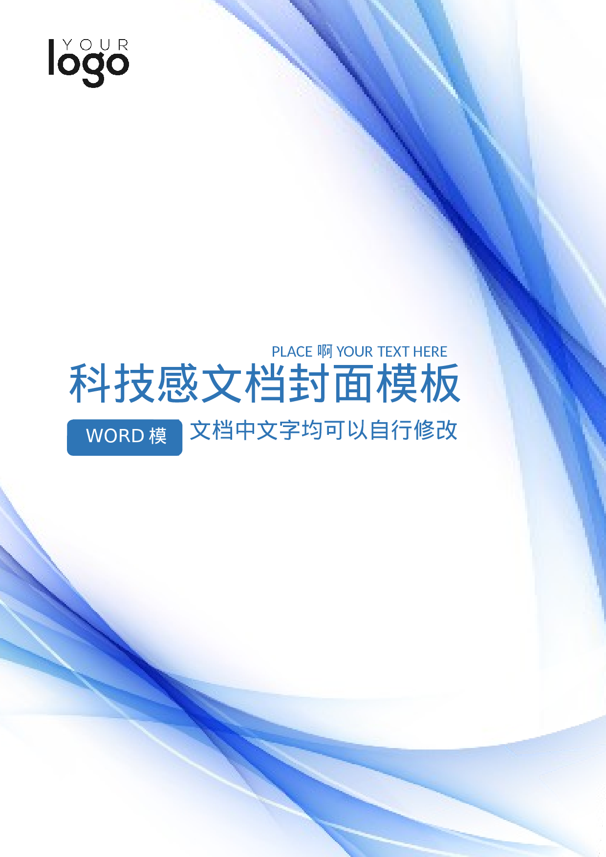 封面图13.docx 第1页