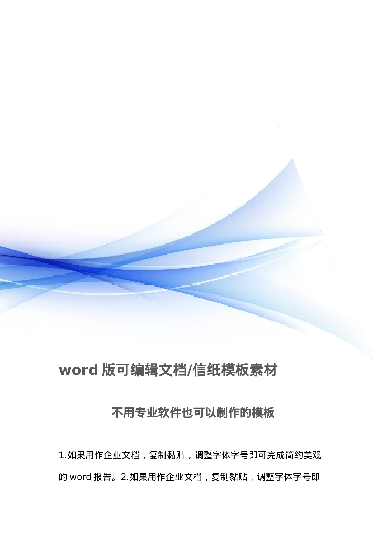 封面图13.docx 第2页