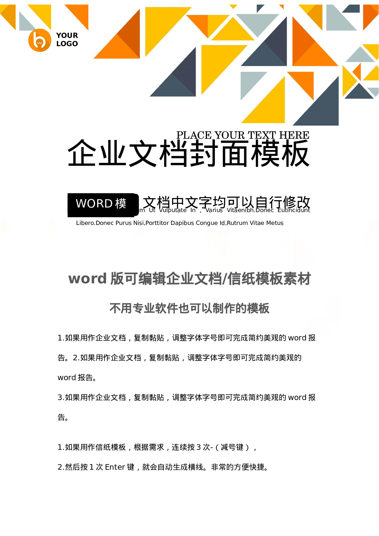 封面图11.docx 第1页