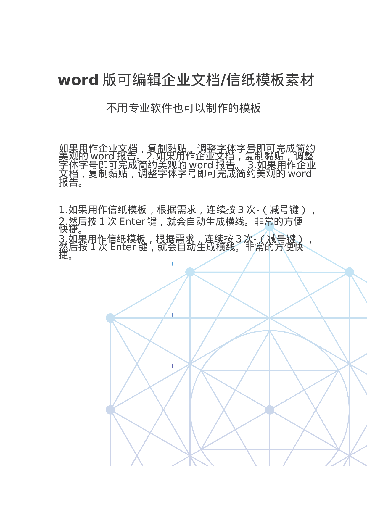 封面图1.docx 第2页