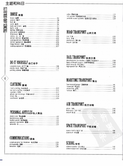 学生英汉百科图解词典(高彩).pdf 第5页