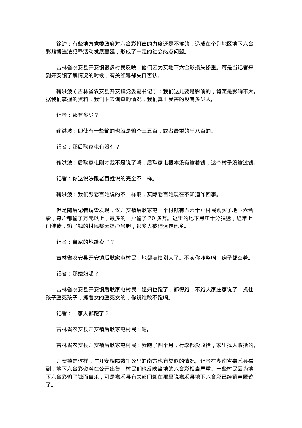 考公2007广东省公务员考试申论真题及参考答案200.doc 第3页