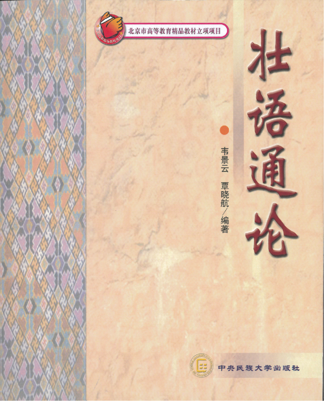 状语通论.pdf 第1页