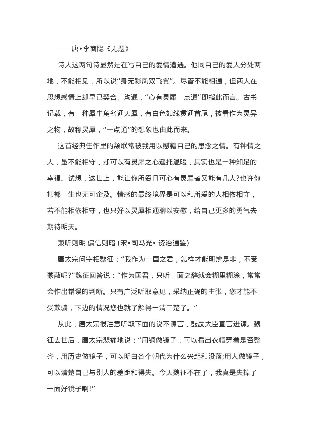 考公2006年新疆公务员考试《行测》真题（部分）含参考答案193.doc 第5页