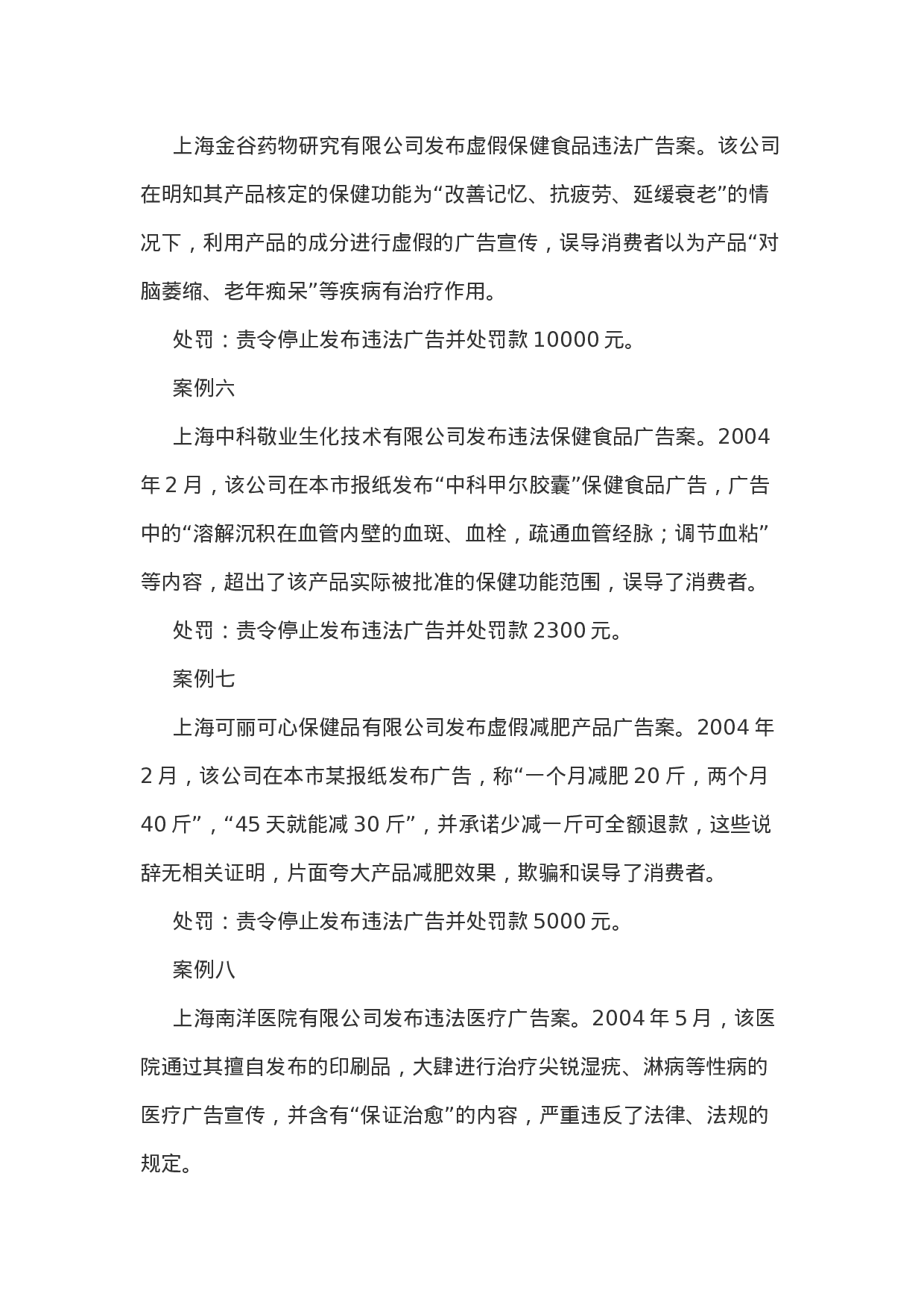 考公2006年广西壮族自治区公务员考试《申论》试题含答案155.doc 第3页