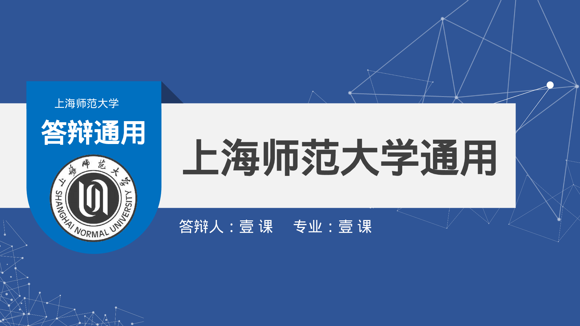 全国大学33.pptx 第1页