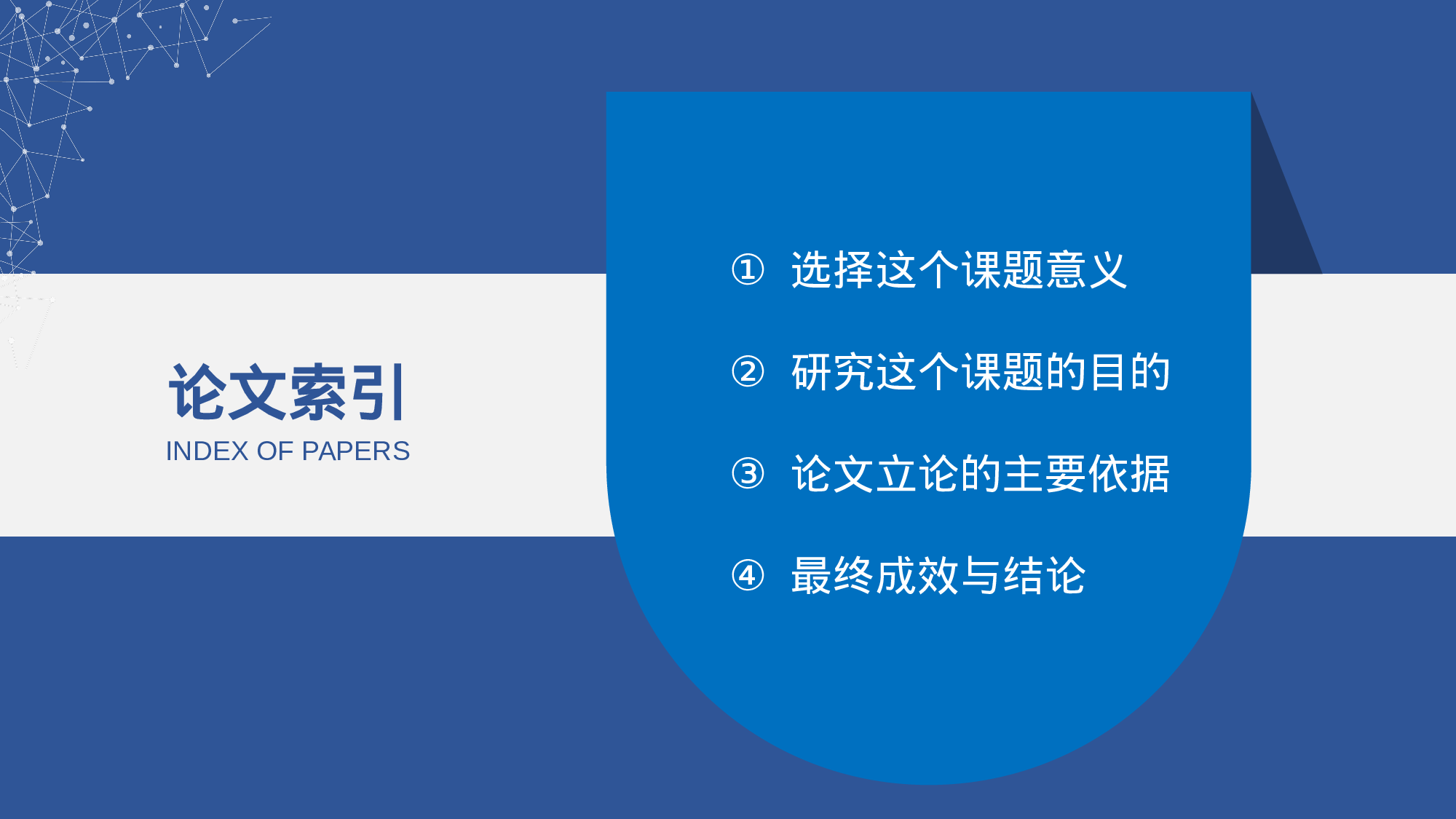 全国大学33.pptx 第2页